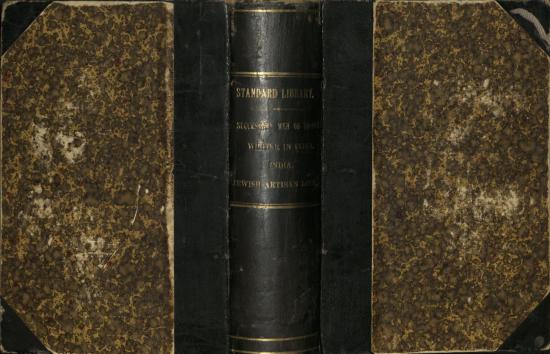 Cover and spine of a volume in the Standard Library series. Volume contains &quot;Successful Men of Today&quot;, &quot;Winter in India&quot;, &quot;India&quot;, and &quot;Jewish Artisan Life&quot;.